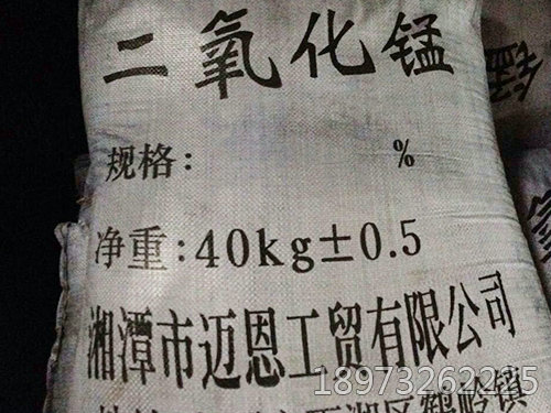 活性二氧化錳粉