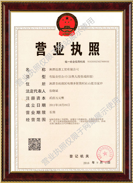 湘潭邁恩工貿有限公司,湘潭電解二氧化錳銷售,醫藥催化劑EMD銷售,過濾籽砂哪里好